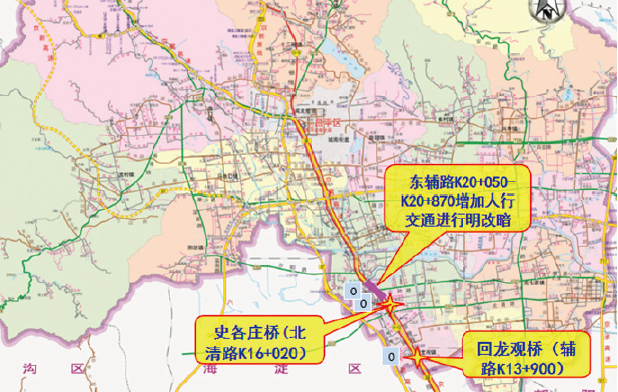 京藏高速公路辅路综合治理工程.png