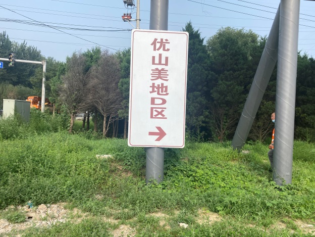 拆除前.jpg