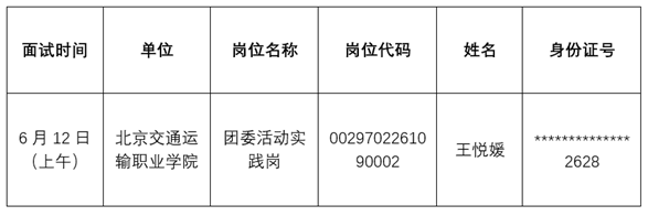 QQ20260610-085508.jpg